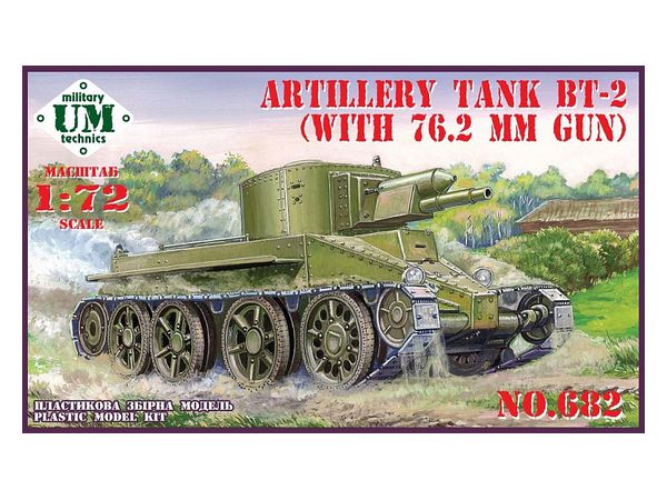 Artillery Tank BT-2 with 76.2mm Gun