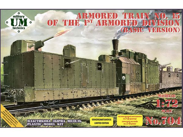 Armored train No.15 of the 1st. armored division (basic version)