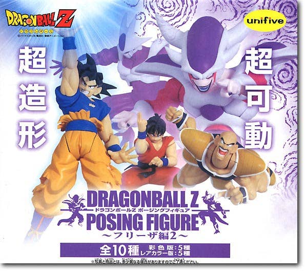 ドラゴンボールZ ポージングフィギュア フリーザ編2 全10種