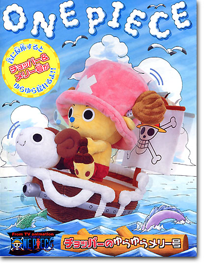Chopper's Yura Yura Merry Ship