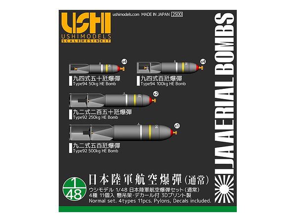 Japanese Army Air Bomb Set (Normal) 4 Types (11pcs)