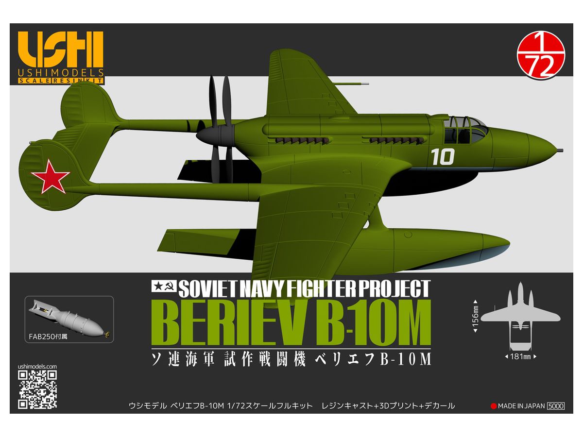 Prototype Fighter Beriev B-10M