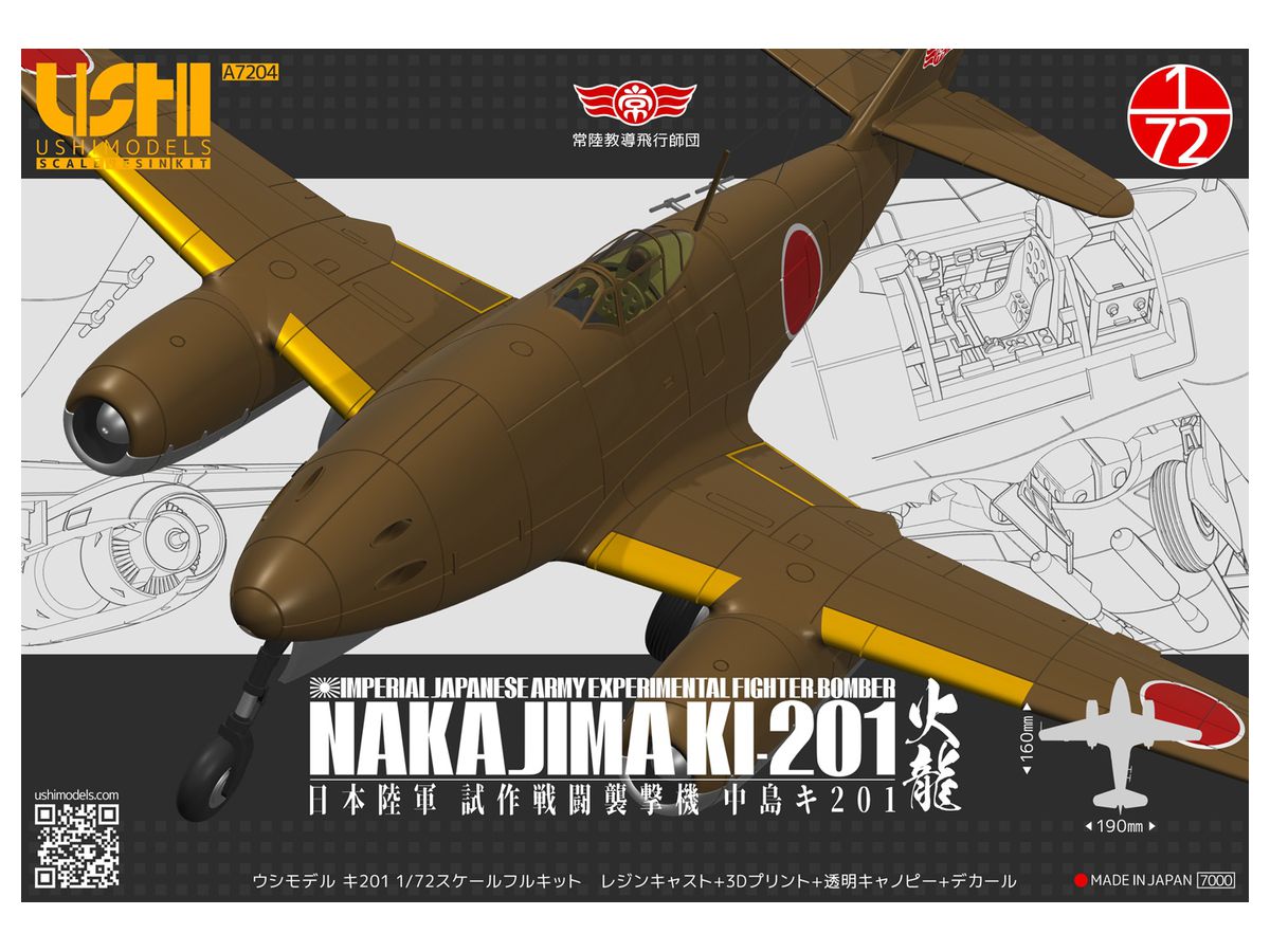 Prototype Fighter-Bomber Nakajima Ki-201 Fire Dragon