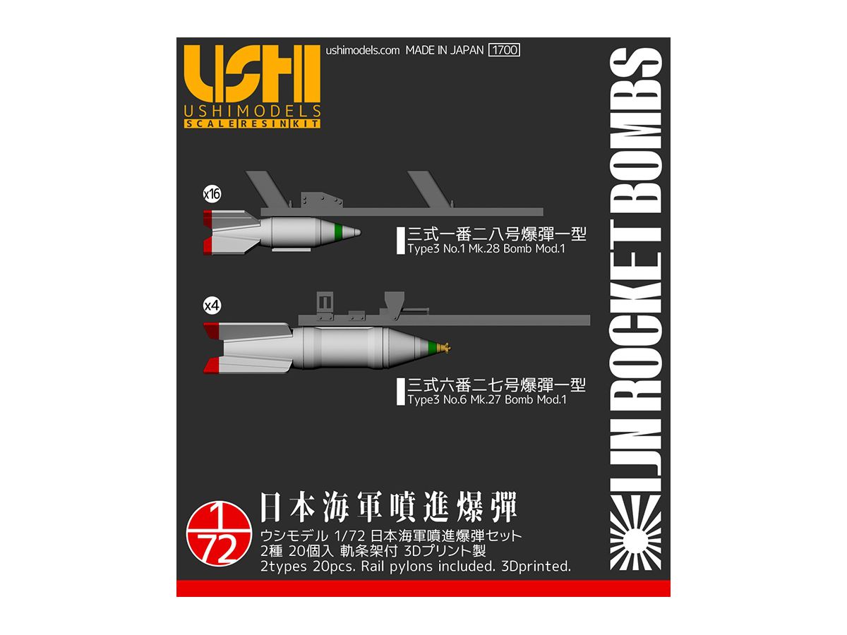 IJN Rocket Bombs