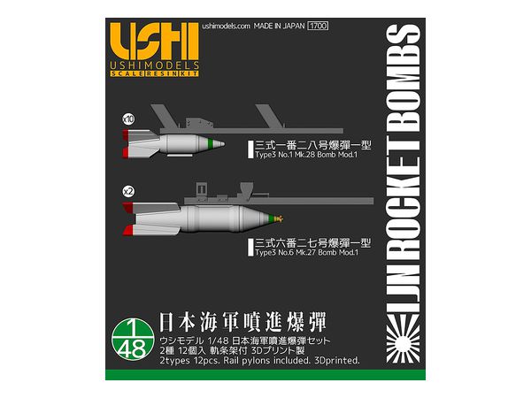 IJN Rocket Bombs