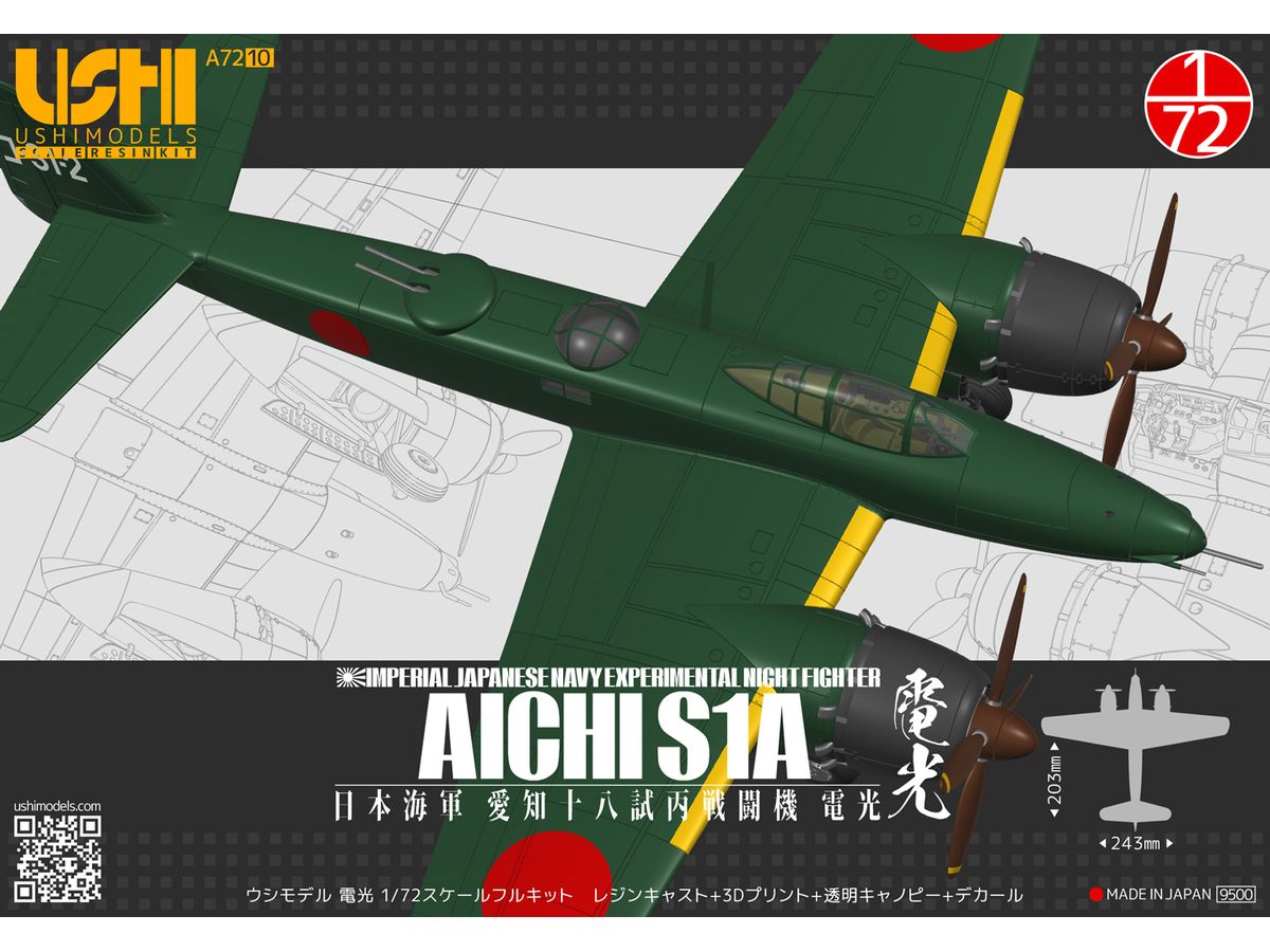 Imperial Japanese Navy Experimental Night Fighter Aichi S1A