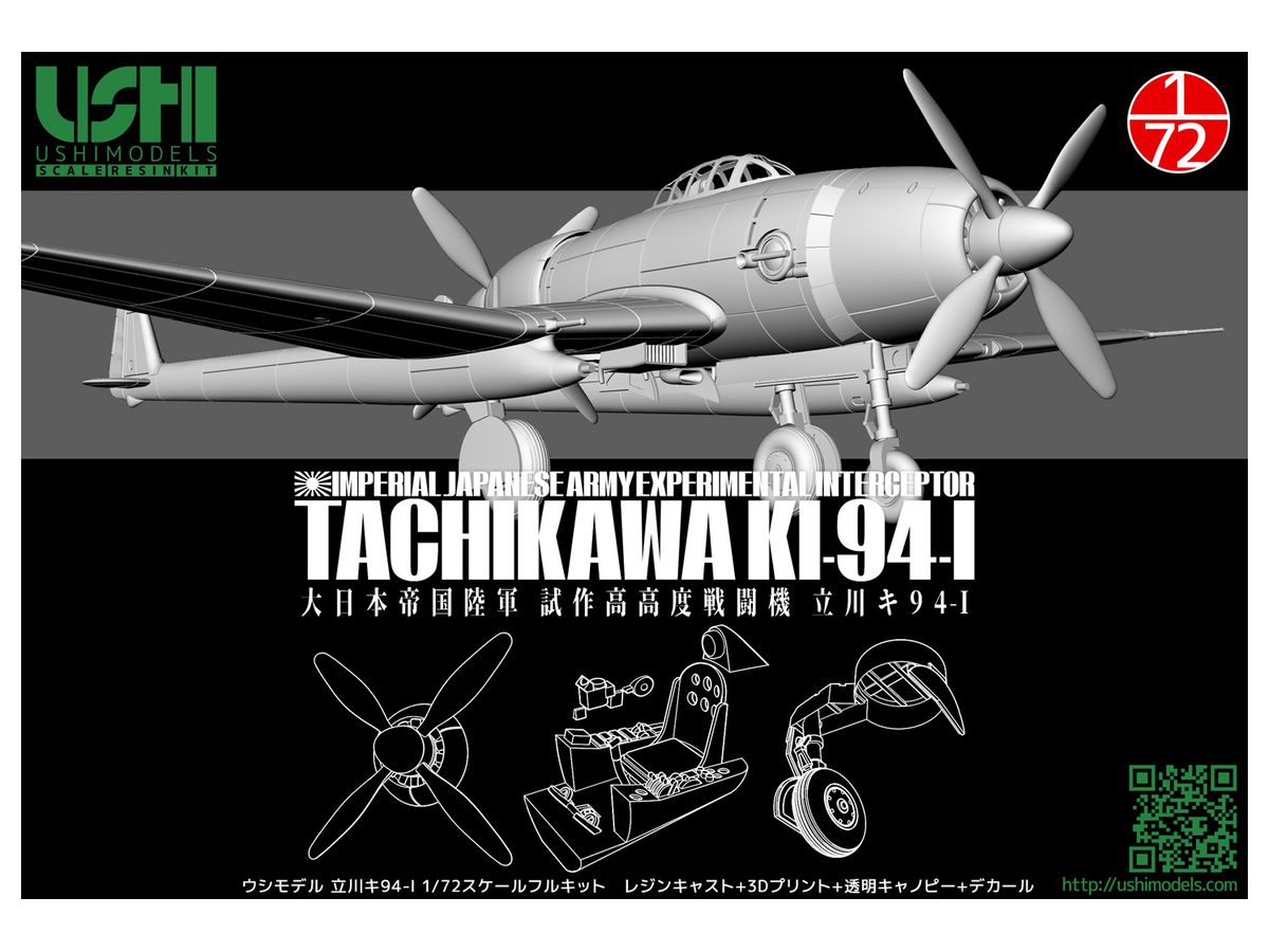 Experimental Interceptor Tachikawa Ki-94-I