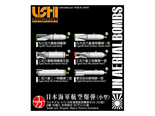 IJN Aerial Bombs (Small Set) 6types (16pcs)