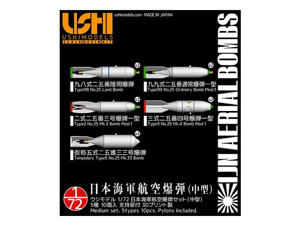 IJN Aerial Bombs (Medium Set) 5types (10pcs)