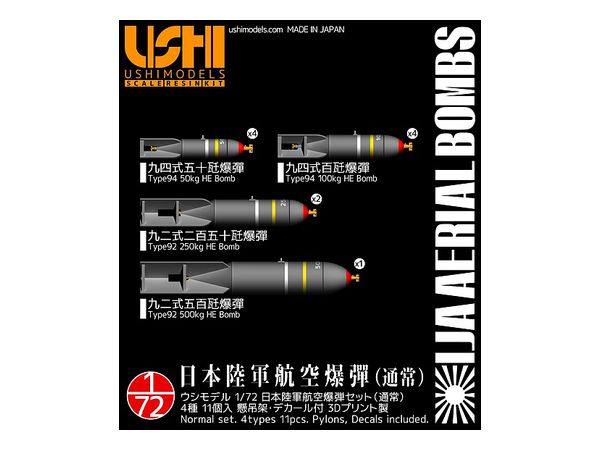 IJA Aerial Bombs Set (Normal): 4types 11pcs