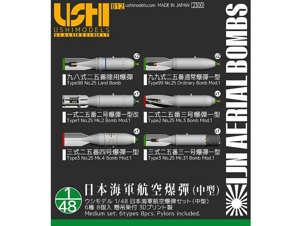 Japanese Navy Aerial Bomb Set (Medium Size) 6 Types (8pcs)