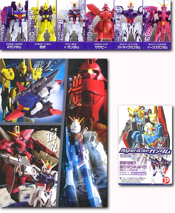 Gundam Magnet Action Destiny Edition 1Box 12pcs | HLJ.com