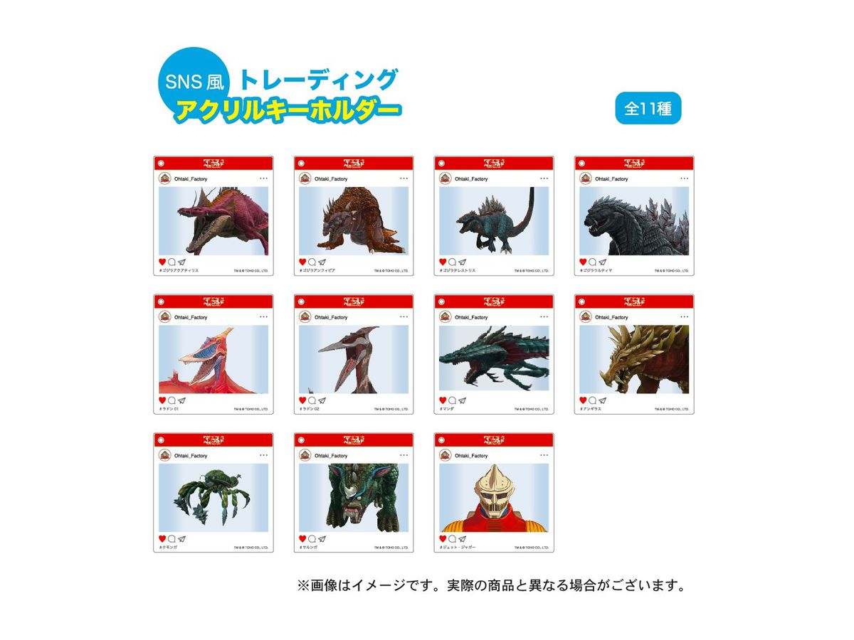 Godzilla S.P: Trading SNS Style Acrylic Key Chain: 1Box (11pcs)