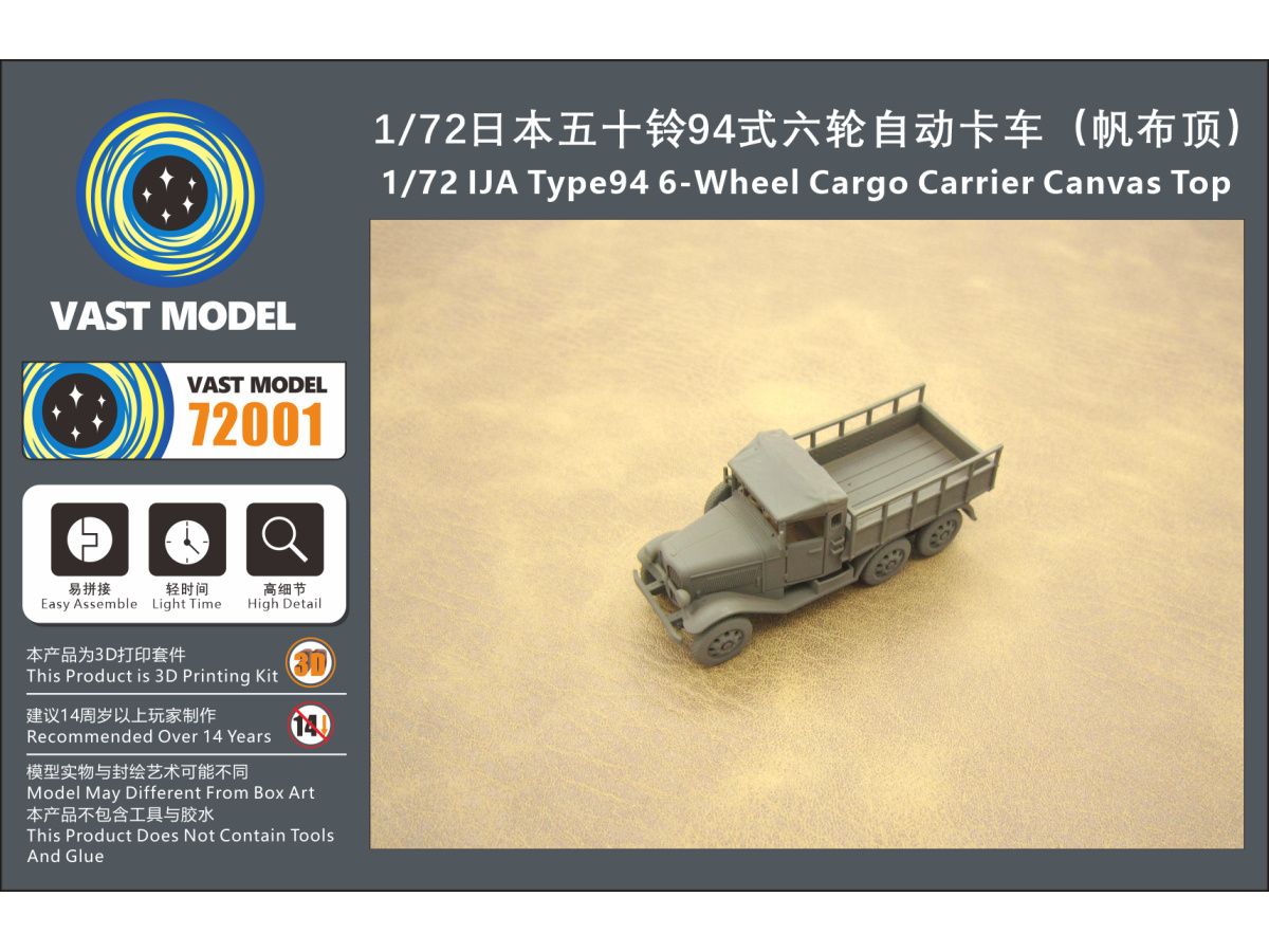 IJA Type94 6-Wheel Cargo Carrier Canvas Top