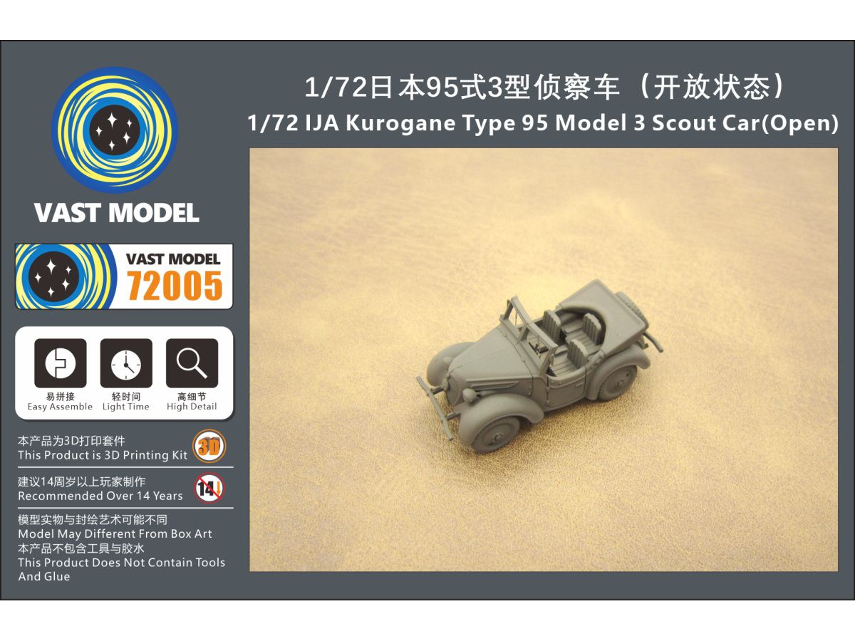 IJA Kurogane Type 95 Model 3 Scout Car (Open)