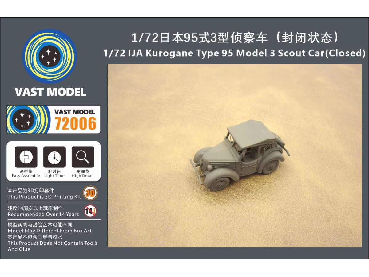 IJA Kurogane Type 95 Model 3 Scout Car (Closed)