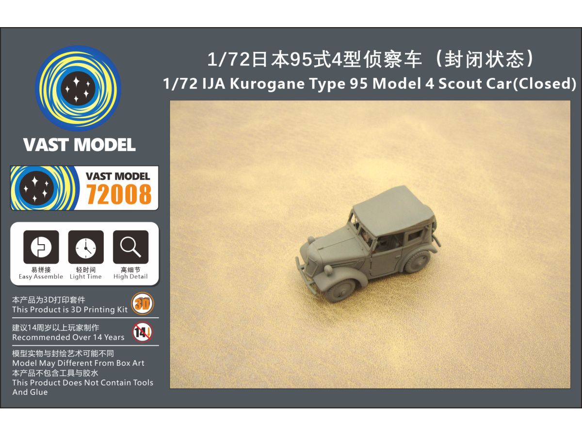 IJA Kurogane Type 95 Model 4 Scout Car (Closed)