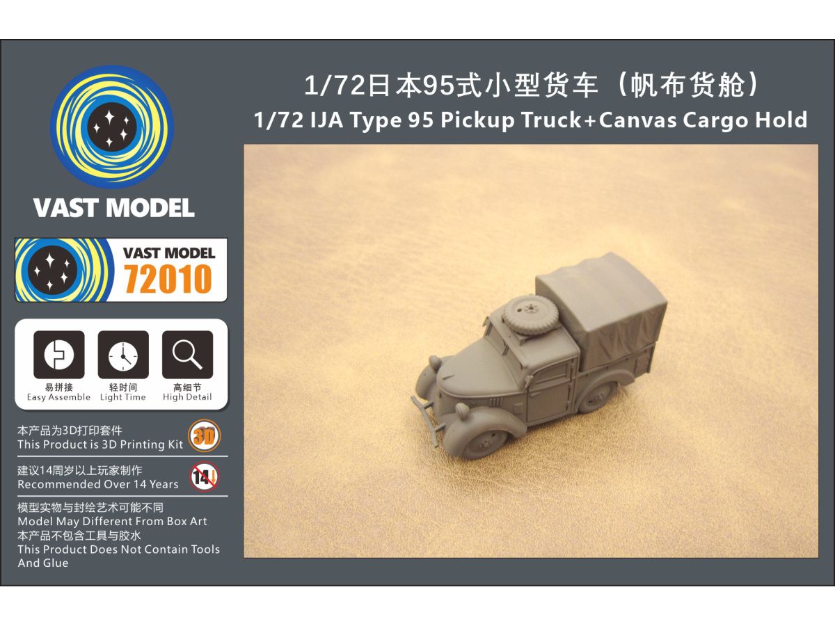 IJA Type 95 Pickup Truck+Canvas Cargo Hold