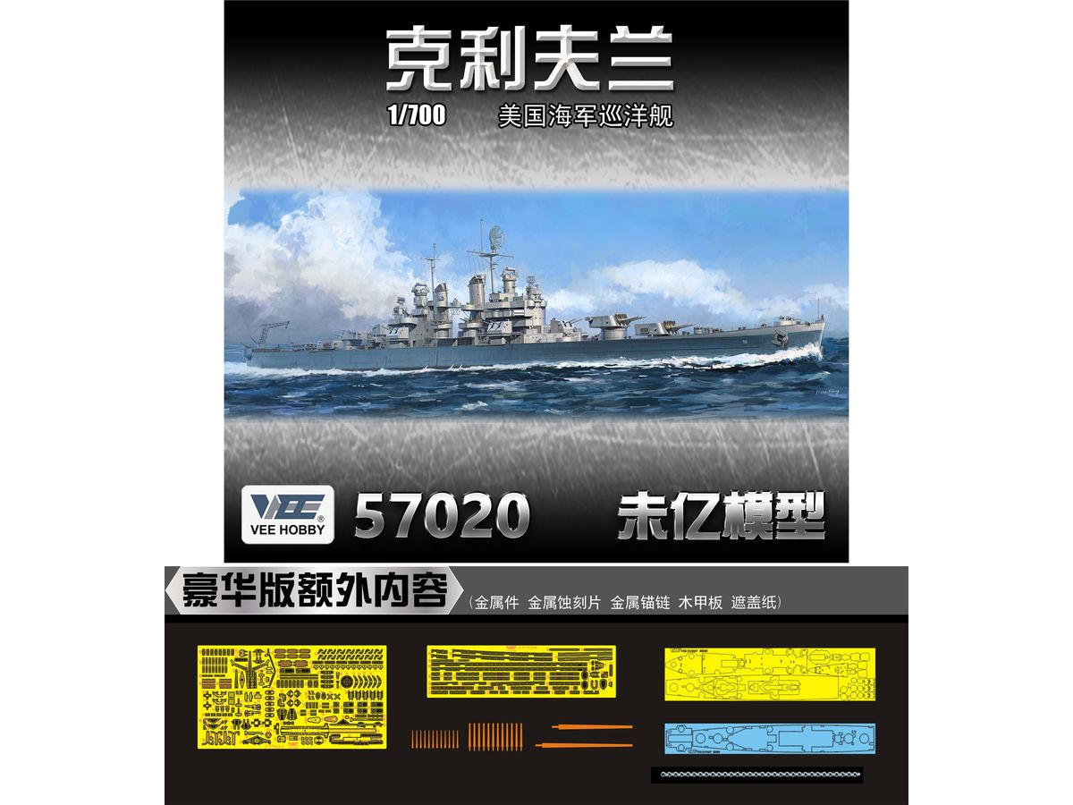 USS CLEVELAND CL-55 1945 DX Edition