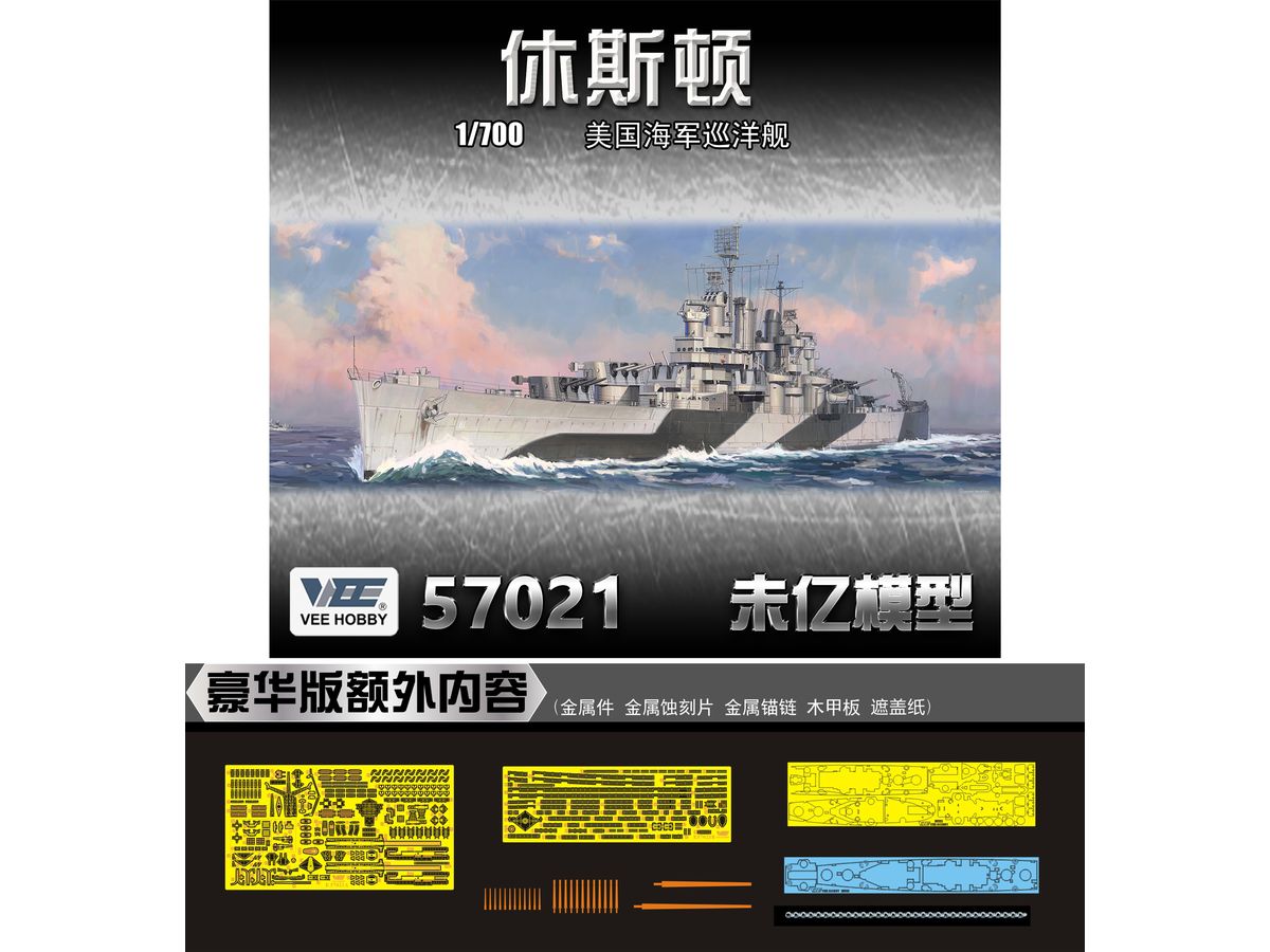 USS HOUSTON CL-81 1944 DX Edition