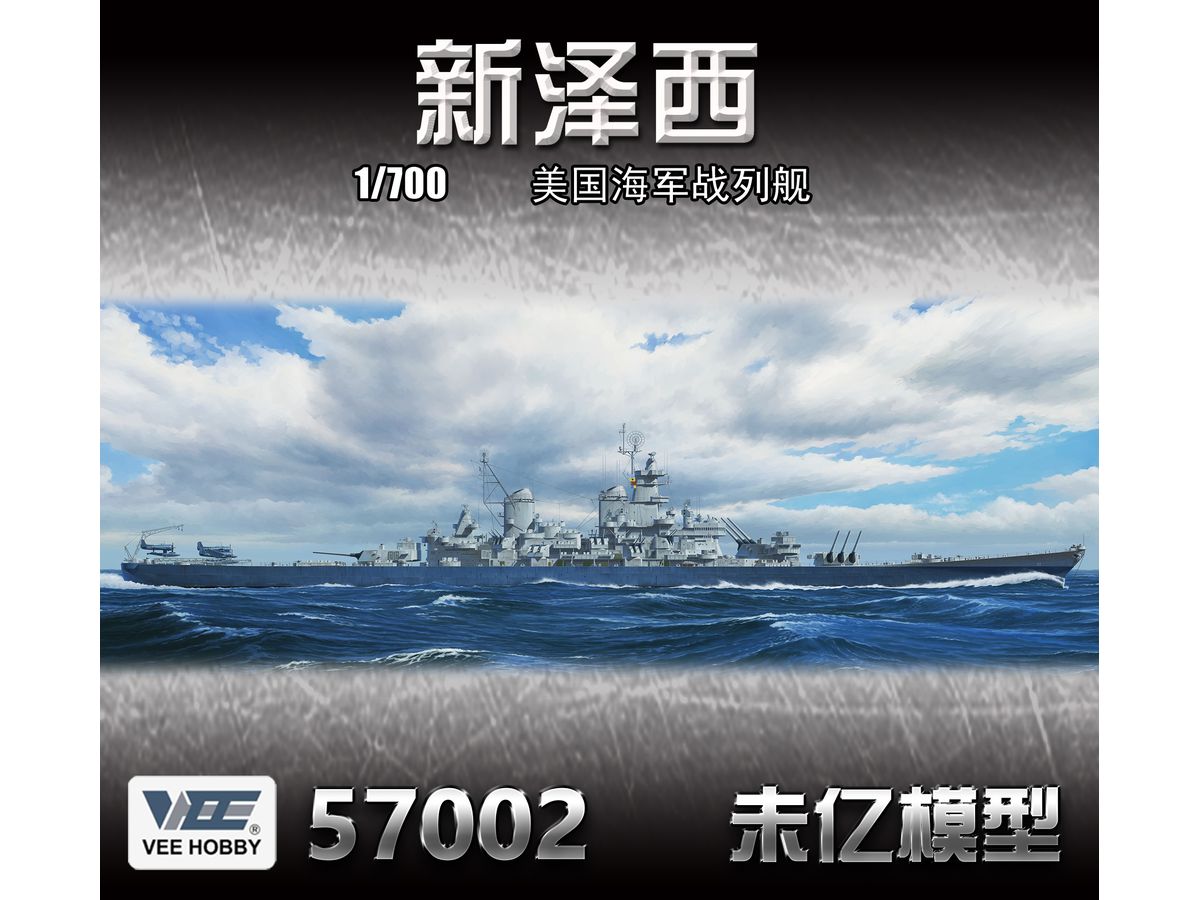 USS NEW JERSEY BB-62 1945 Standard