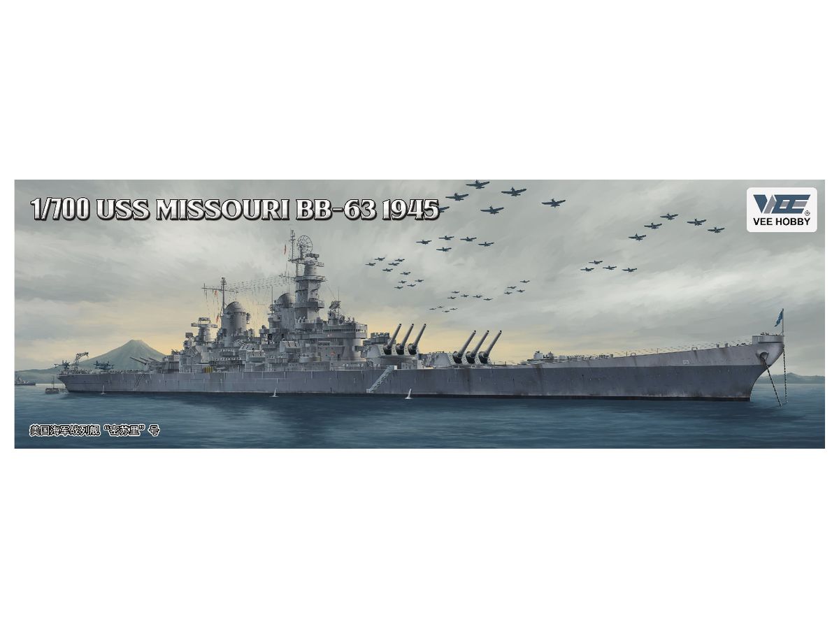 USS Missouri BB-63 1945 Normal Ver.