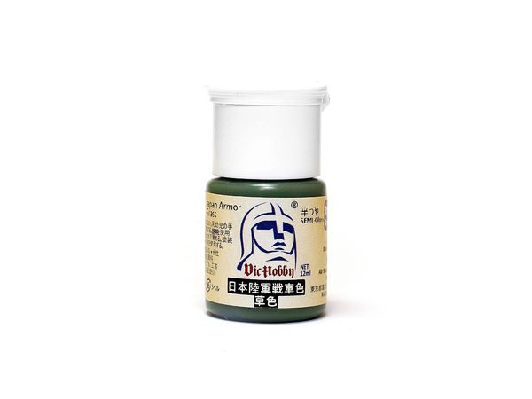 VIC Acrylic Colors: Japan Armor Grass