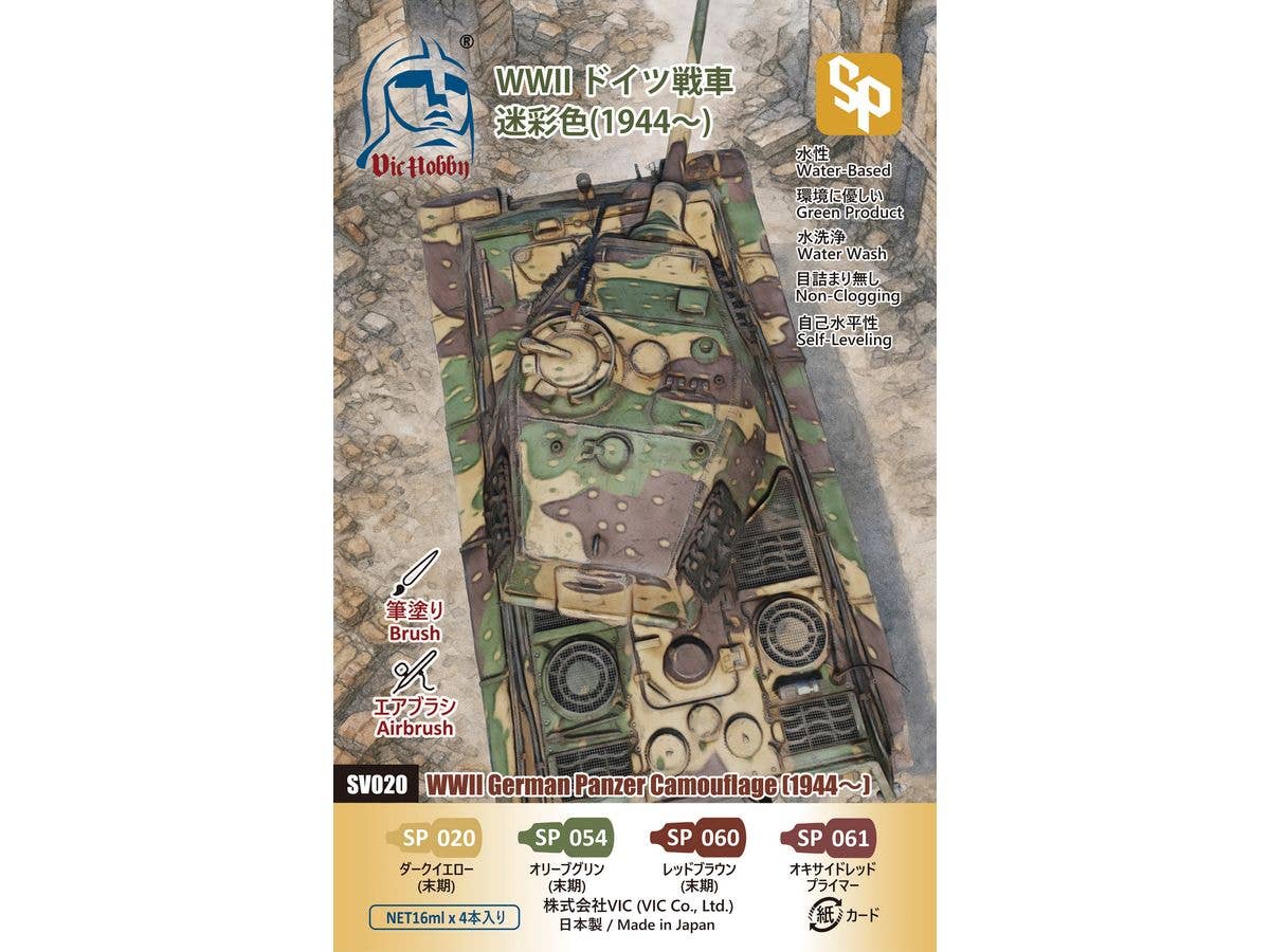 WWII German Tank Camouflage (1944-)