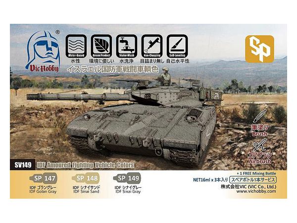 Israel Defense Forces Fighting Vehicle Color Set