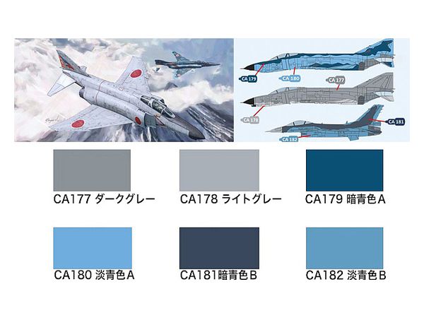 Air Self-Defense Force camouflage 6 Color Set