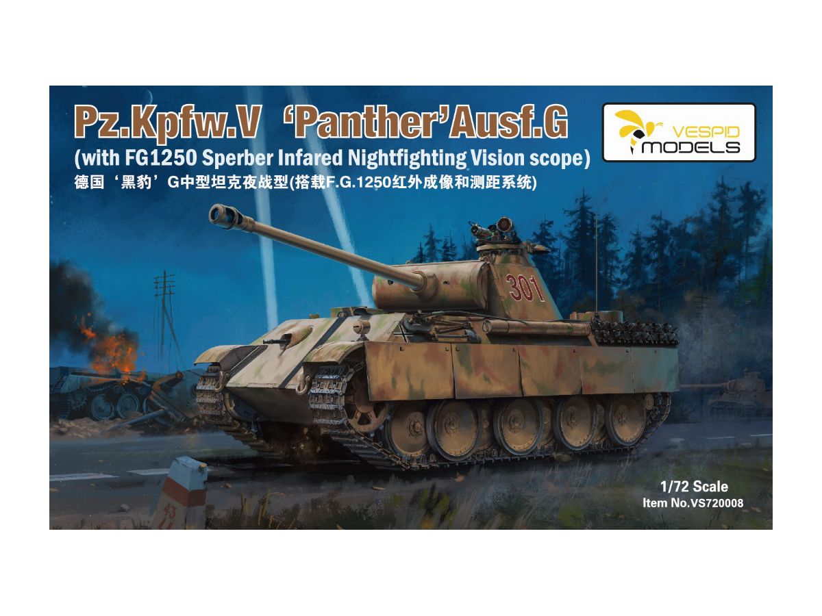 German Panzer Panther G Type w/FG1250 Infrared Night Vision Scope