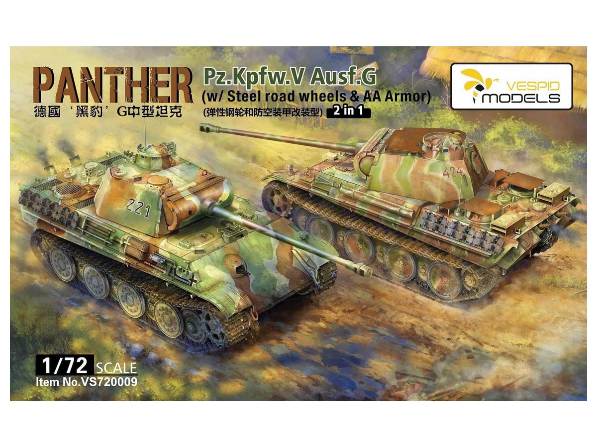 Panther G Type Mid-Range w/Steel Wheel & Anti-Aircraft Additional Armor 2 in 1