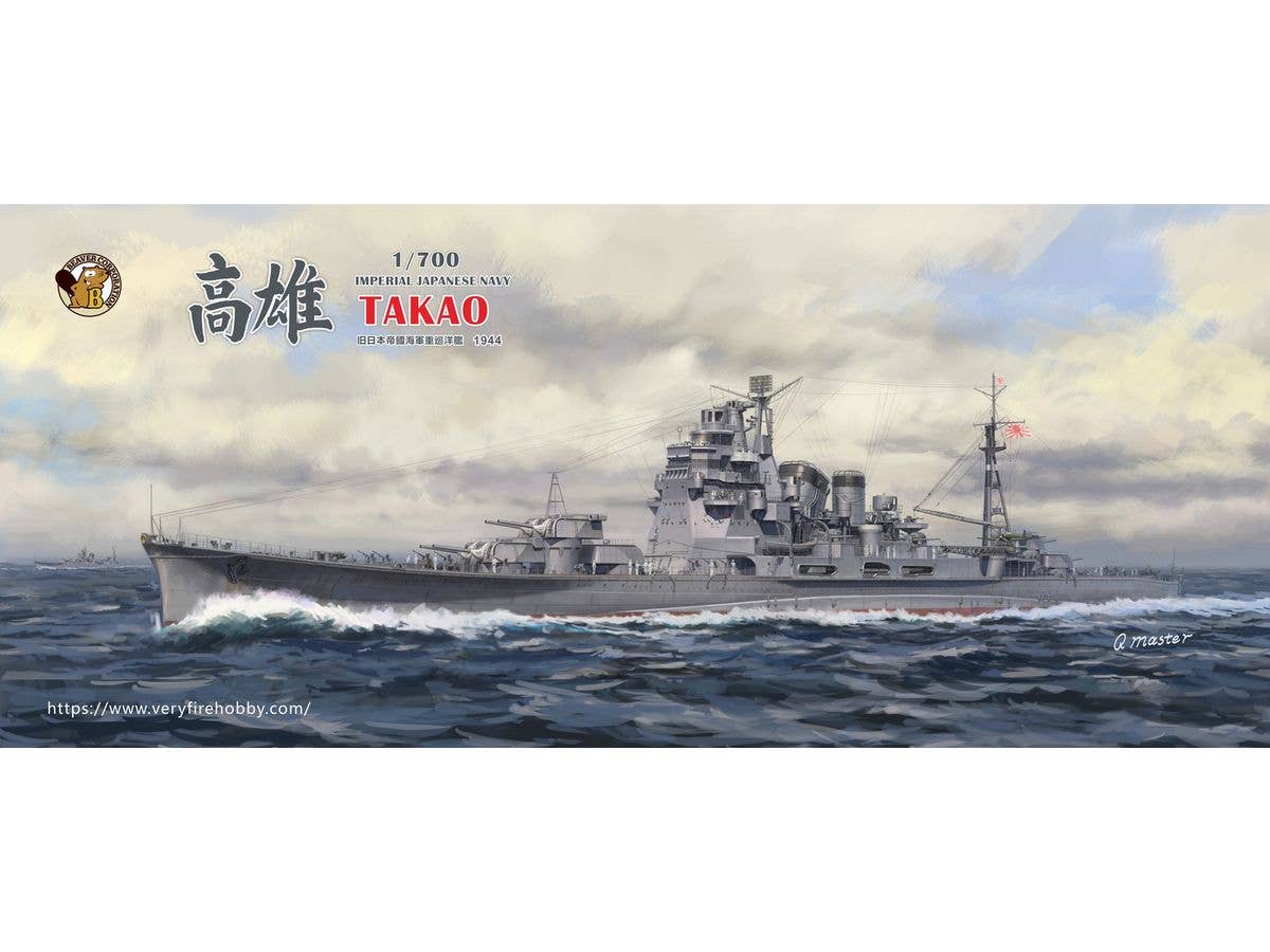 IJN Heavy Cruiser Takao 1944 Deluxe Version