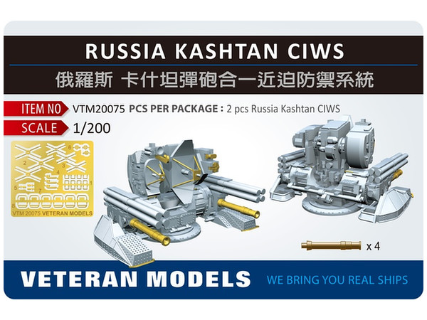 VETERAN 1/350 VTM-35001 3"/50 MK-22 TWIN GUNS OPEN MOUNT 4 pcs in Box 