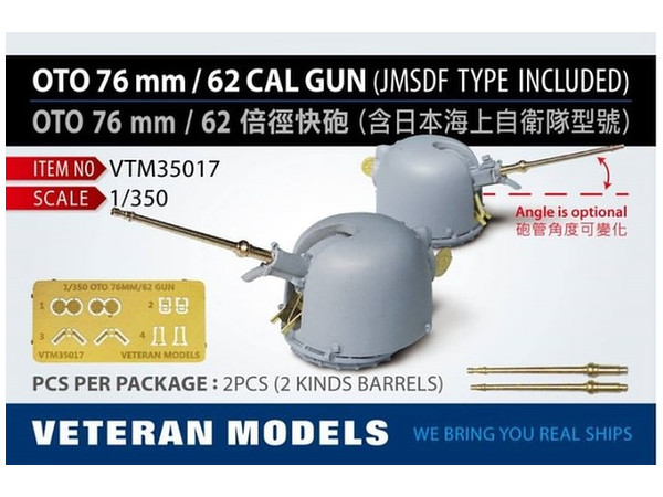 OTO 76mm 62 Cal Gun (JMSDF Type Included)