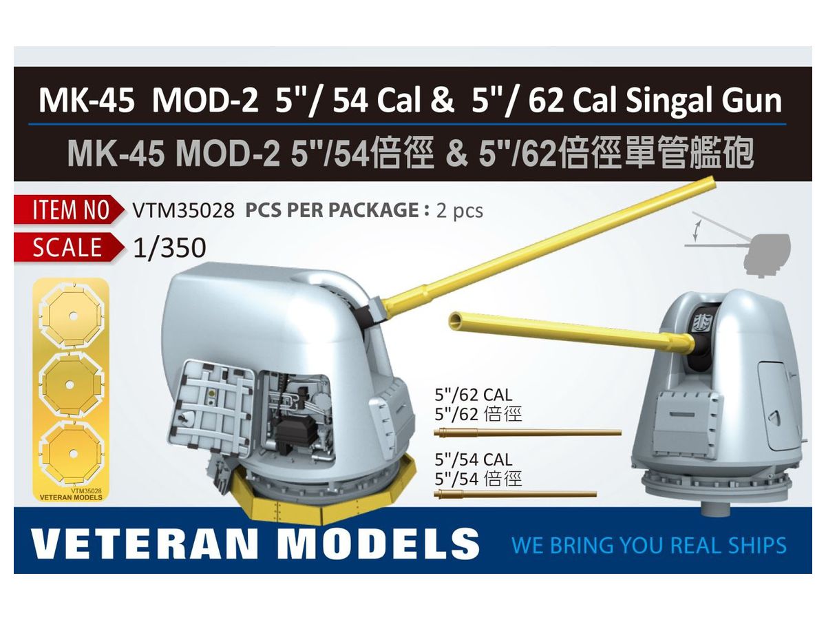 MK-45 MOD-2 5"/ 54cal & 62 cal Singal Gun