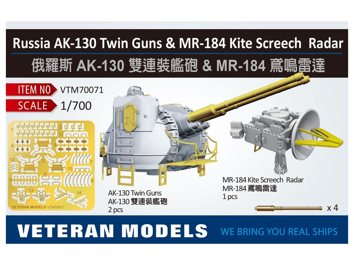 Russia AK-130 Twin Guns & MR-184 Kite Screech Radar