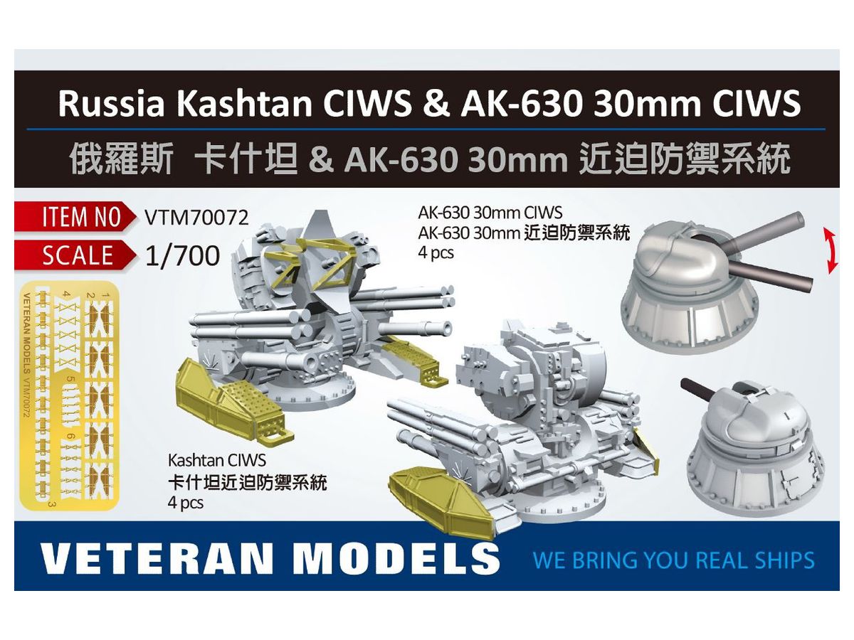 Russia Kashtan Ciws & AK-630 30mm Ciws