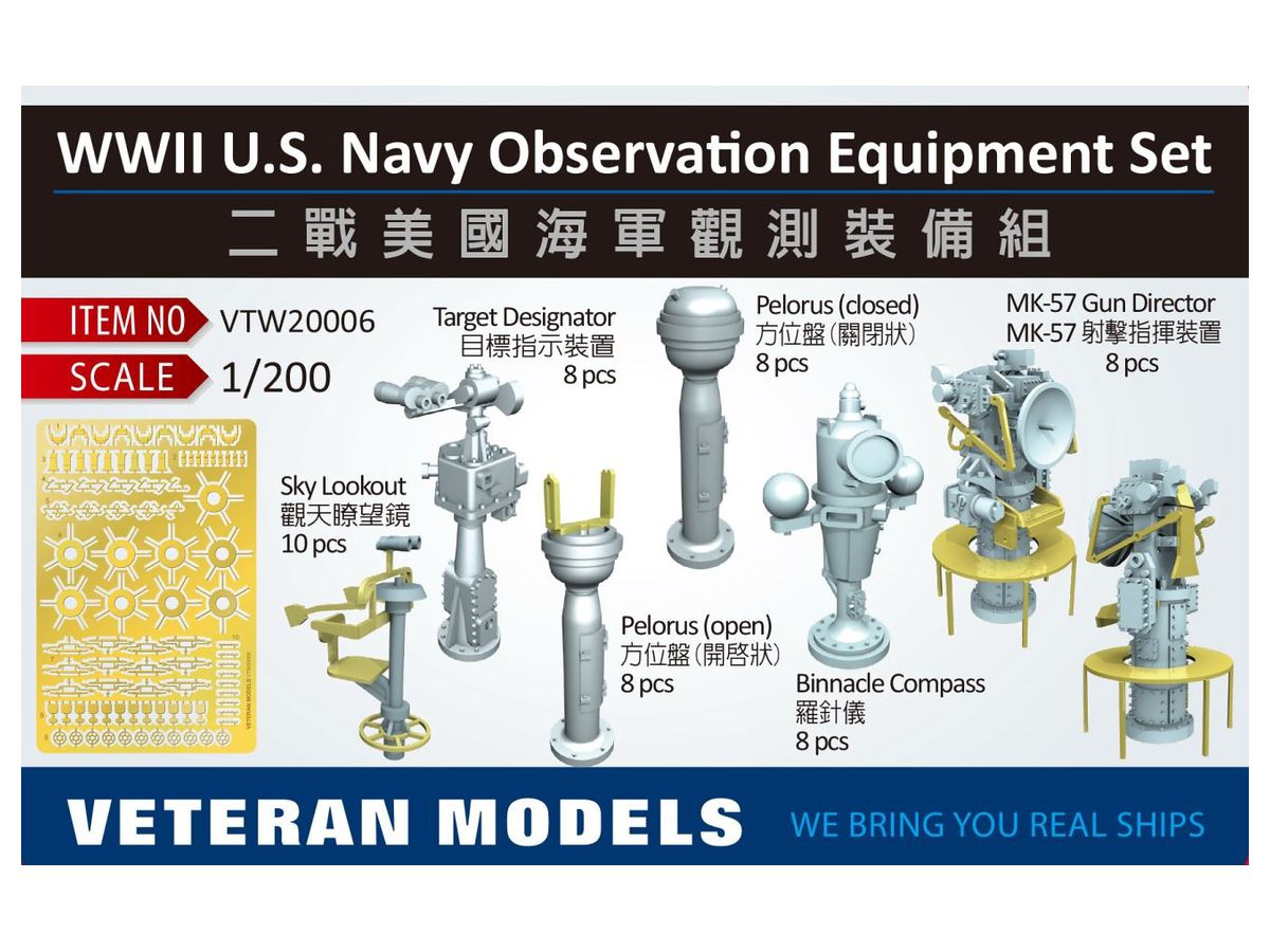 WWII U.S. Navy Observation Equipment Set