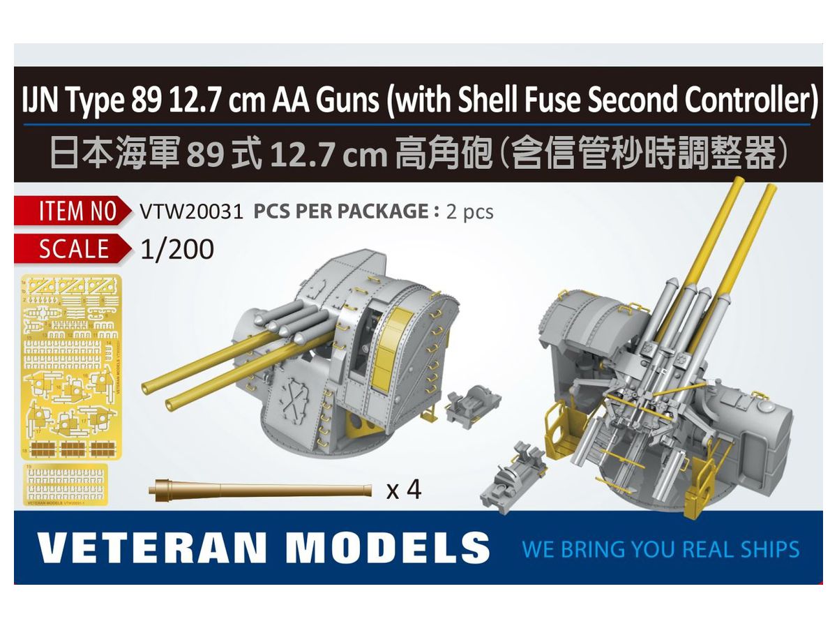 IJN Type 89 12.7cm AA Guns (with Shell Fuse Second Controller)