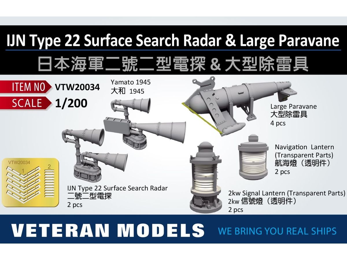 IJN Type 22 Surface Search Radar & Large Paravane