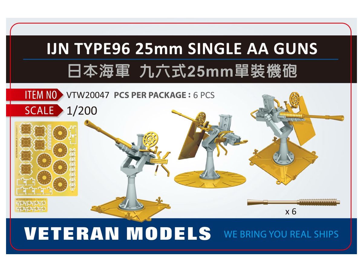 IJN Type 96 25mm Single AA Gun