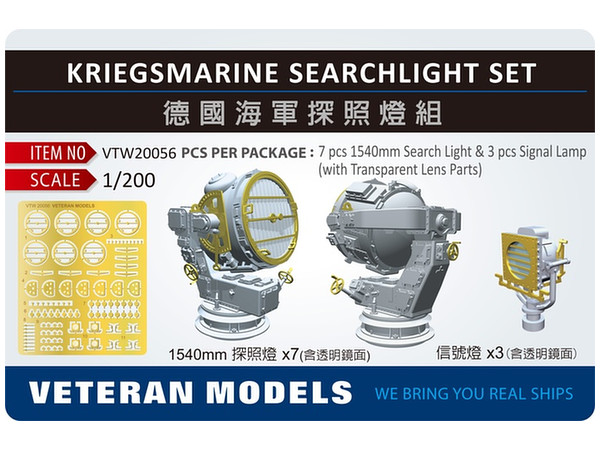 Kriegsmarine Searchlight Set