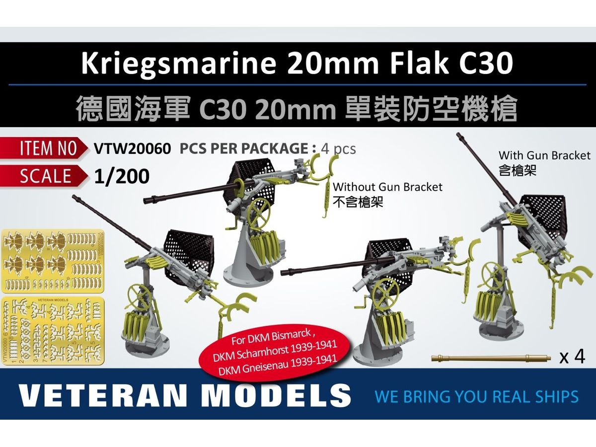 Kriegssmarine 20mm Flak C30