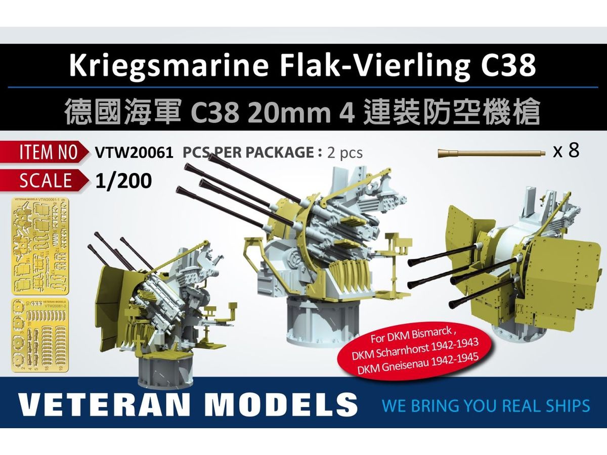 Kriegsmarine Flak-Vierling C38