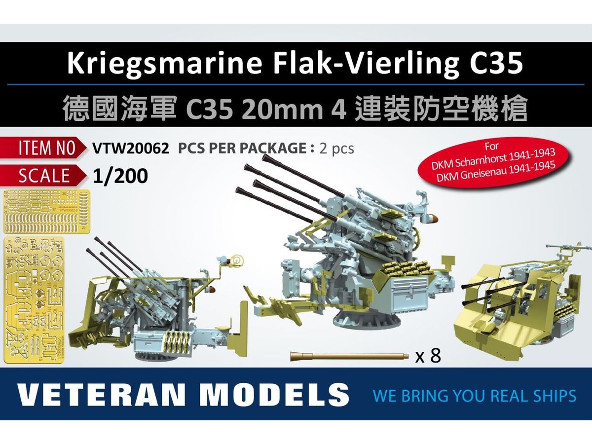 Kriegsmarine Flak-Vierling C35