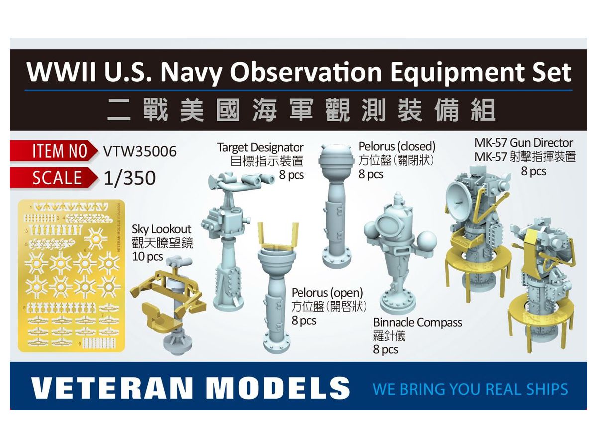 WWII U.S. Navy Observation Equipment Set