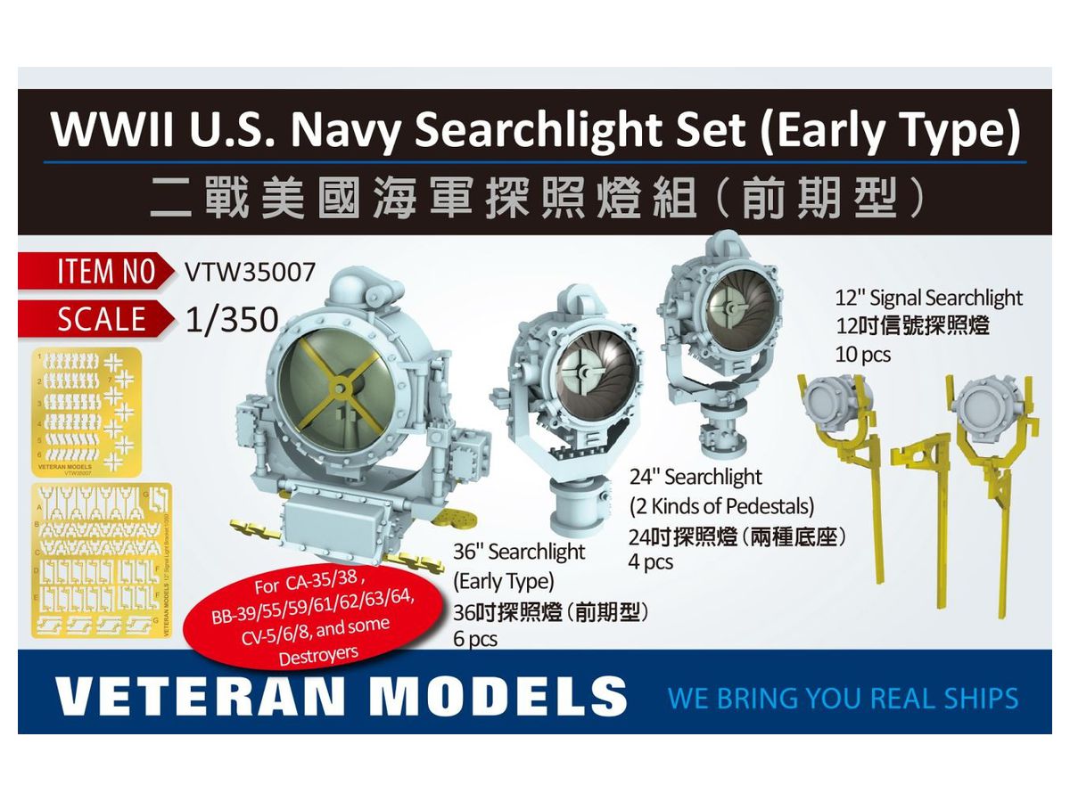 WWII U.S. Navy Searchlight Set (Early type)