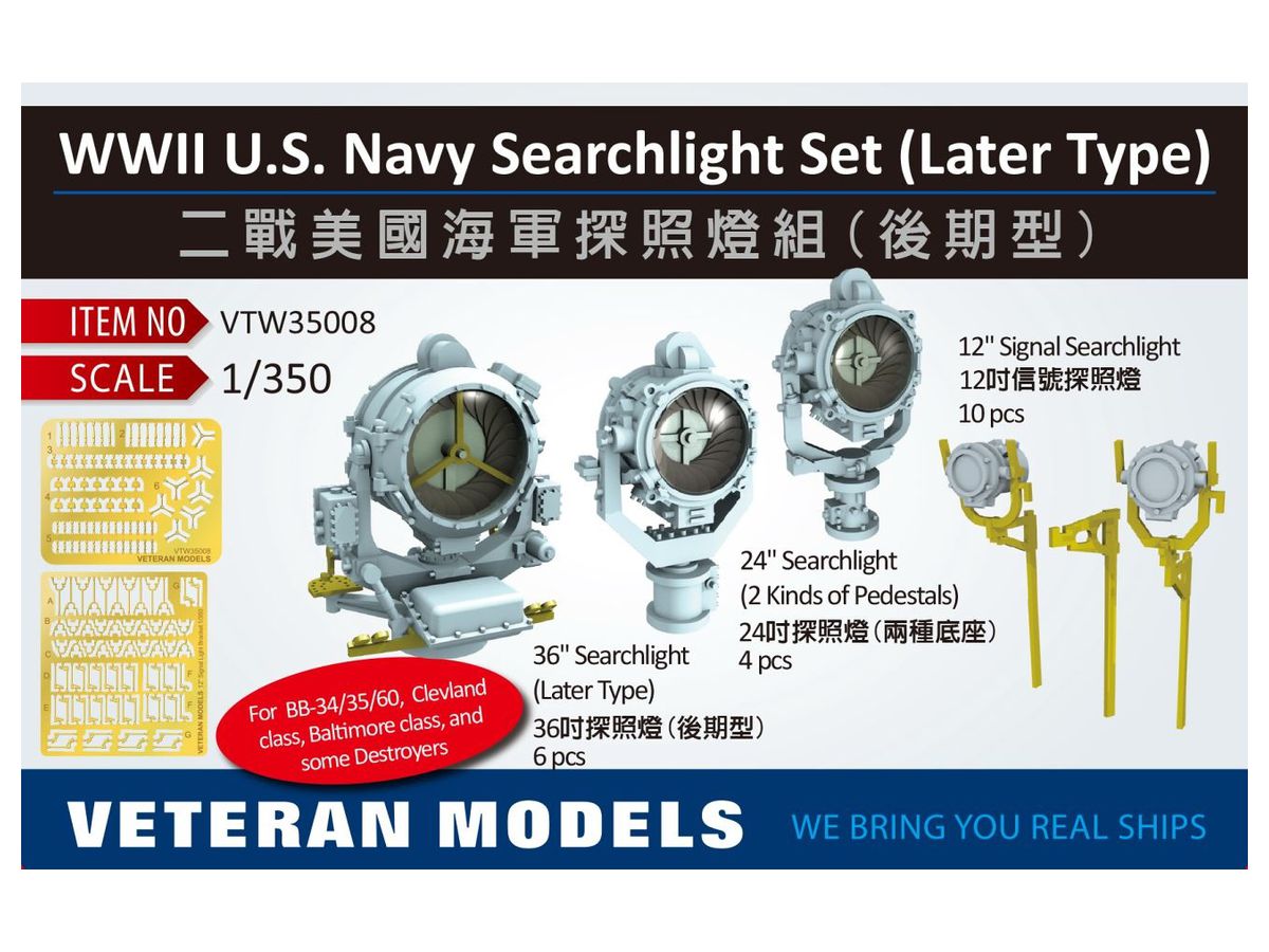 WWII U.S. Navy Searchlight Set (Later type)