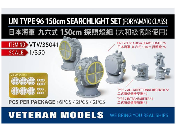 IJN Type 96 150cm Searchlight (for Yamato Class)